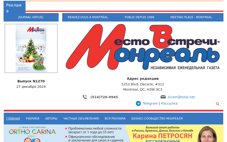 russianmontreal.ca/ screen capture